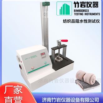 纺织品阻水性测试仪