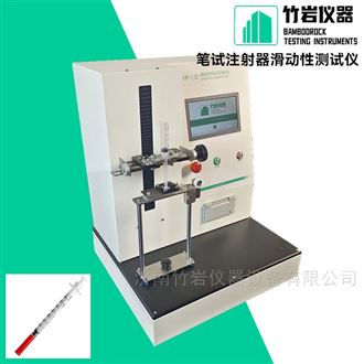 笔试注射器滑动性测试仪