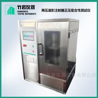 高压造影注射器正压密合性测试仪