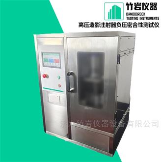 高压造影注射器负压密合性测试仪