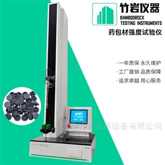 药包材强度试验仪