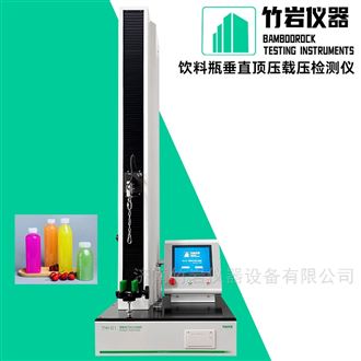 饮料瓶垂直顶压载压检测仪