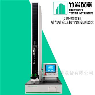 组织检查针针与针座连接牢固度测试仪