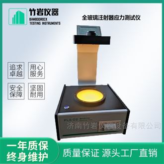 全玻璃注射器应力测试仪