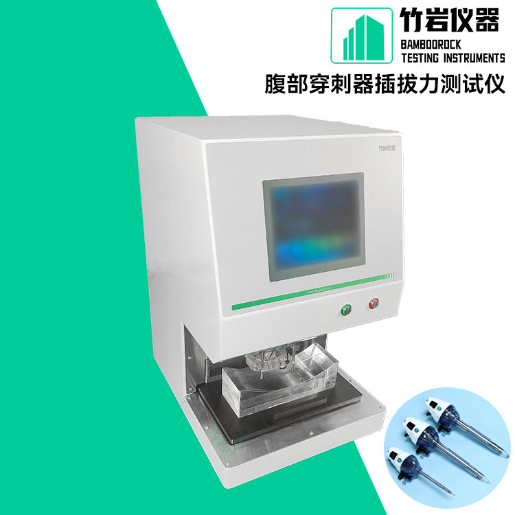 腹部穿刺器插拔力测试仪1.jpg 腹部穿刺器插拔力测试仪