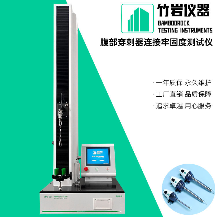 腹部穿刺器连接牢固度测试仪2.jpg 腹部穿刺器连接牢固度测试仪
