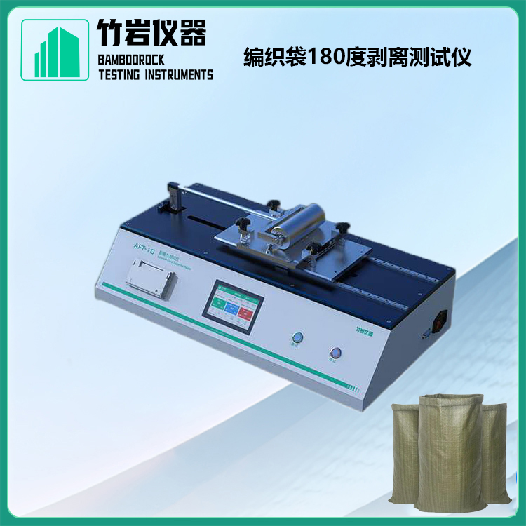 编织袋180度剥离测试仪