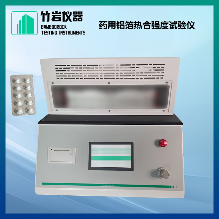 1 (2).jpg 药用铝箔热合强度试验仪