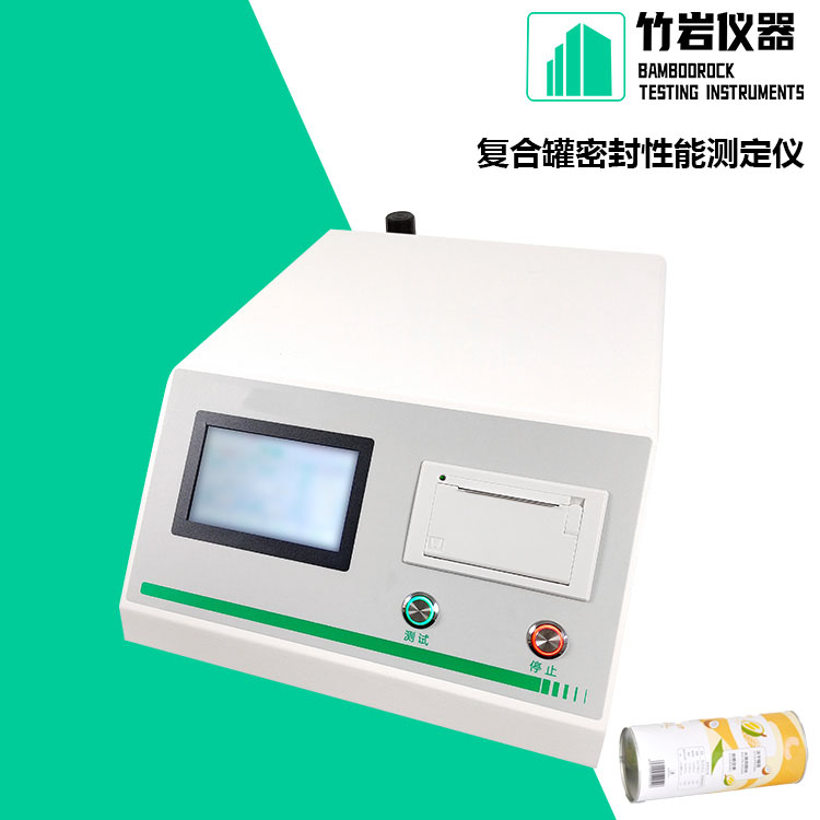 14.jpg 复合罐密封性能测定仪