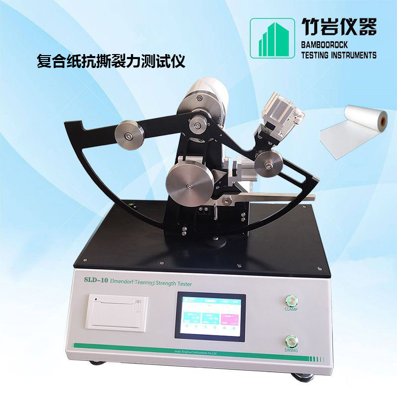 SLD-10 撕裂度测试仪.jpg 复合纸抗撕裂力测试仪