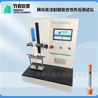 胰岛素注射器密合性负压测试仪