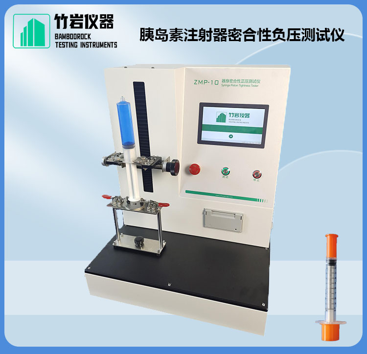 19.jpg 胰岛素注射器密合性负压测试仪