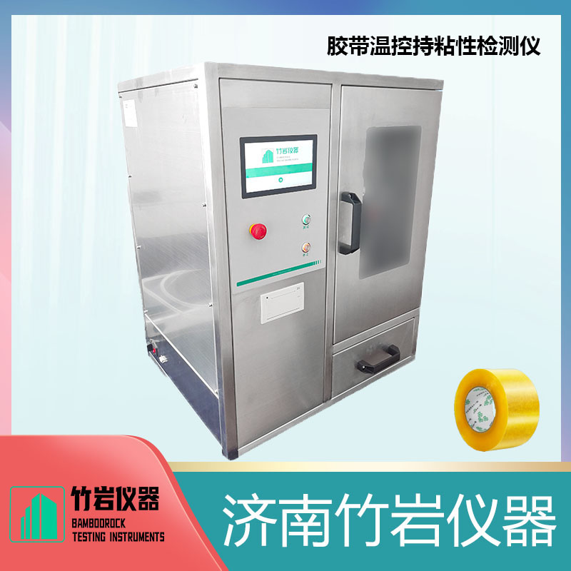 16.jpg 胶带温控持粘性检测仪