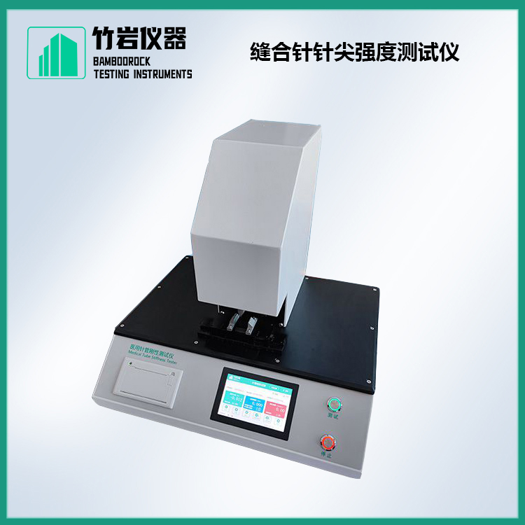 缝合针针尖强度测试仪7.jpg 缝合针针尖强度测试仪