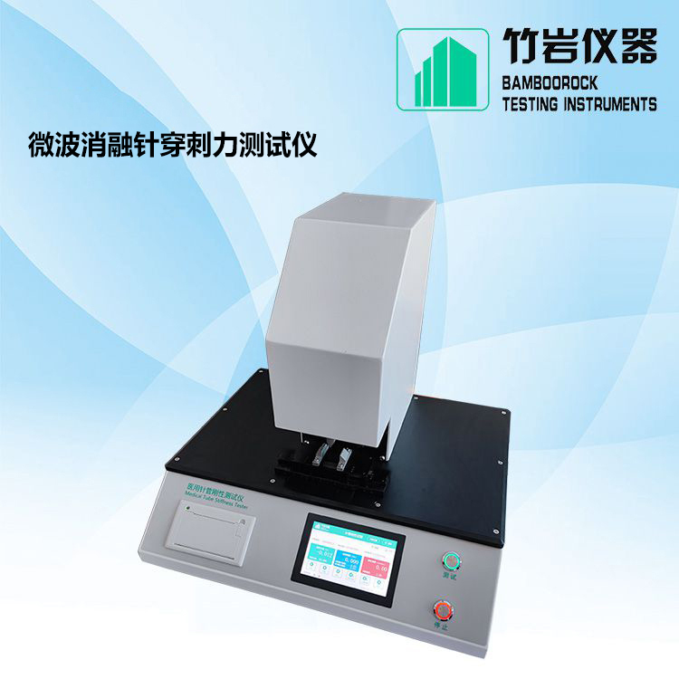 微波消融针穿刺力测试仪3.jpg 微波消融针穿刺力测试仪