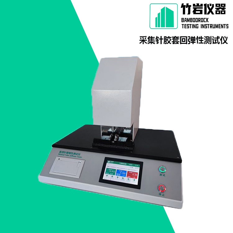 采集针胶套回弹性测试仪1.jpg 采集针胶套回弹性测试仪