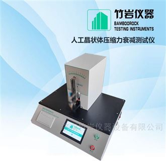 人工晶状体压缩力衰减测试仪