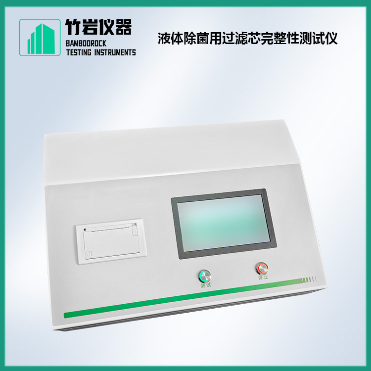 液体除菌用过滤芯完整性测试仪