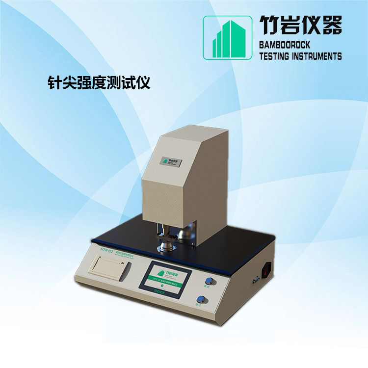 针尖强度测试仪1.jpg 针尖强度测试仪