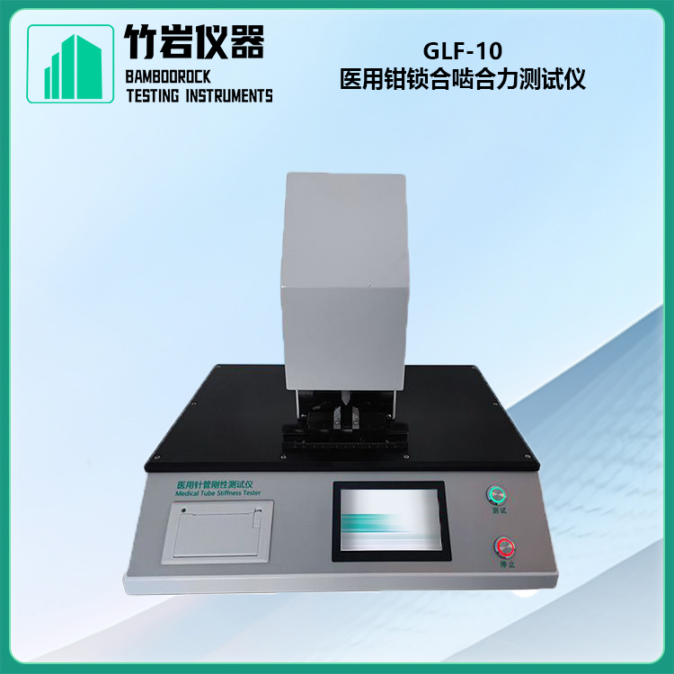 GLF-102.jpg 医用钳锁合啮合力测试仪