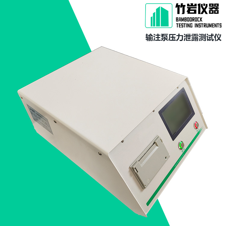 输注泵压力泄露测试仪8.jpg 输注泵压力泄露测试仪