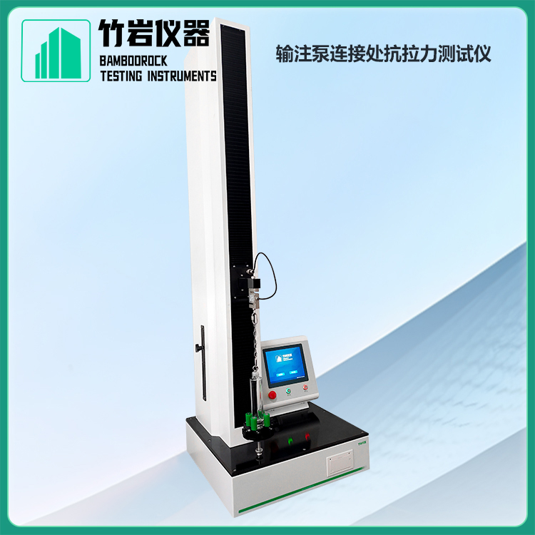 输注泵连接处抗拉力测试仪1.jpg 输注泵连接处抗拉力测试仪