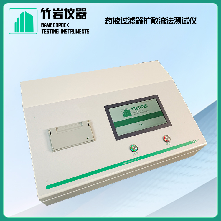 药液过滤器扩散流法测试仪2.jpg 药液过滤器扩散流法测试仪