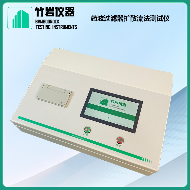 药液过滤器扩散流法测试仪1.jpg 药液过滤器扩散流法测试仪
