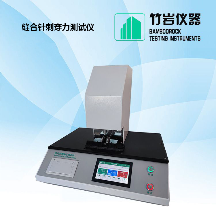 缝合针刺穿力测试仪2.jpg 缝合针线连接力测试仪