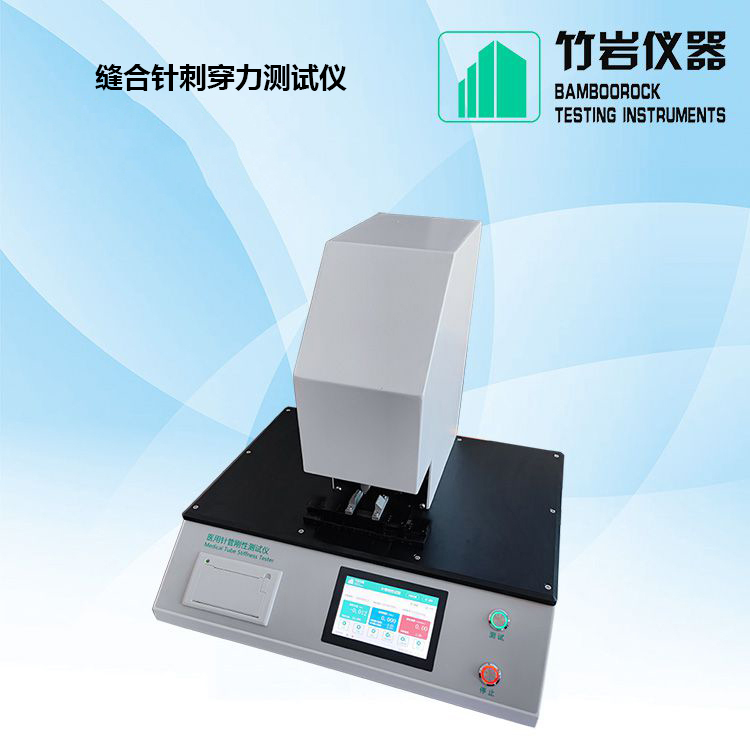 缝合针刺穿力测试仪3.jpg 缝合针线连接力测试仪