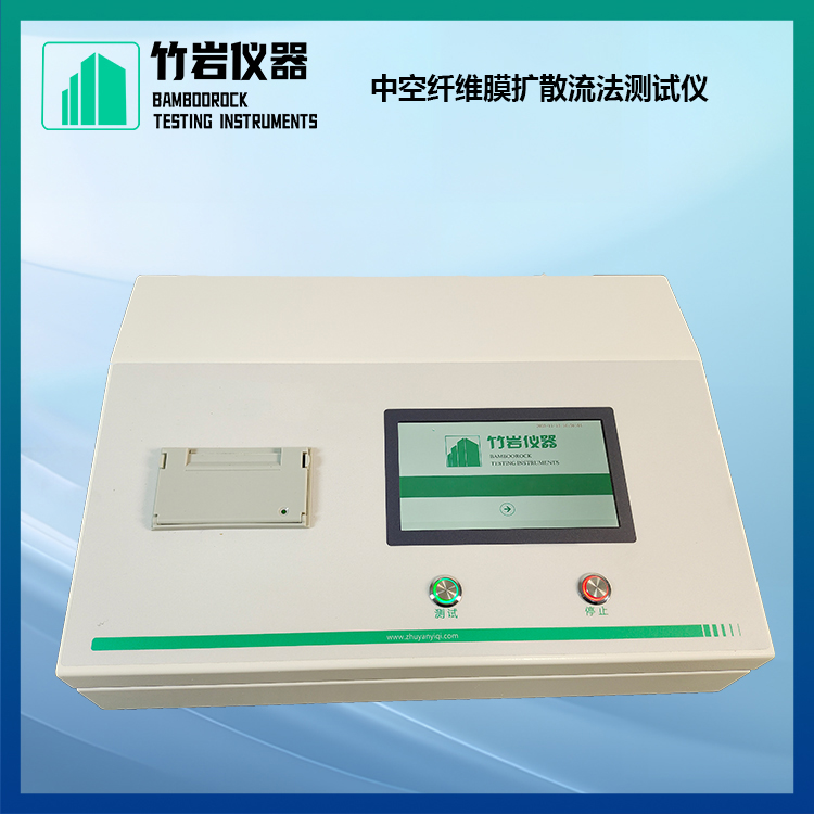 中空纤维膜扩散流法测试仪8.jpg 中空纤维膜扩散流法测试仪