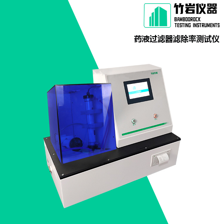 药液过滤器滤除率测试仪2.jpg 药液过滤器滤除率测试仪