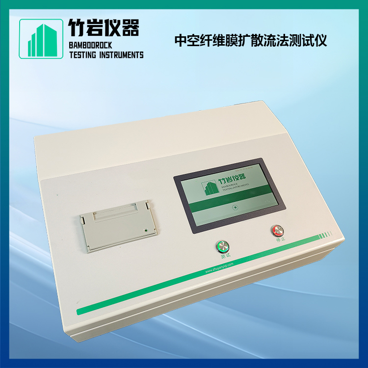 中空纤维膜扩散流法测试仪7.jpg 中空纤维膜扩散流法测试仪
