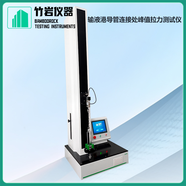输液港导管连接处峰值拉力测试仪1.jpg 输液港导管连接处峰值拉力测试仪