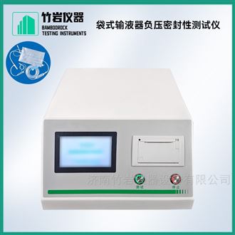 袋式输液器负压密封性测试仪