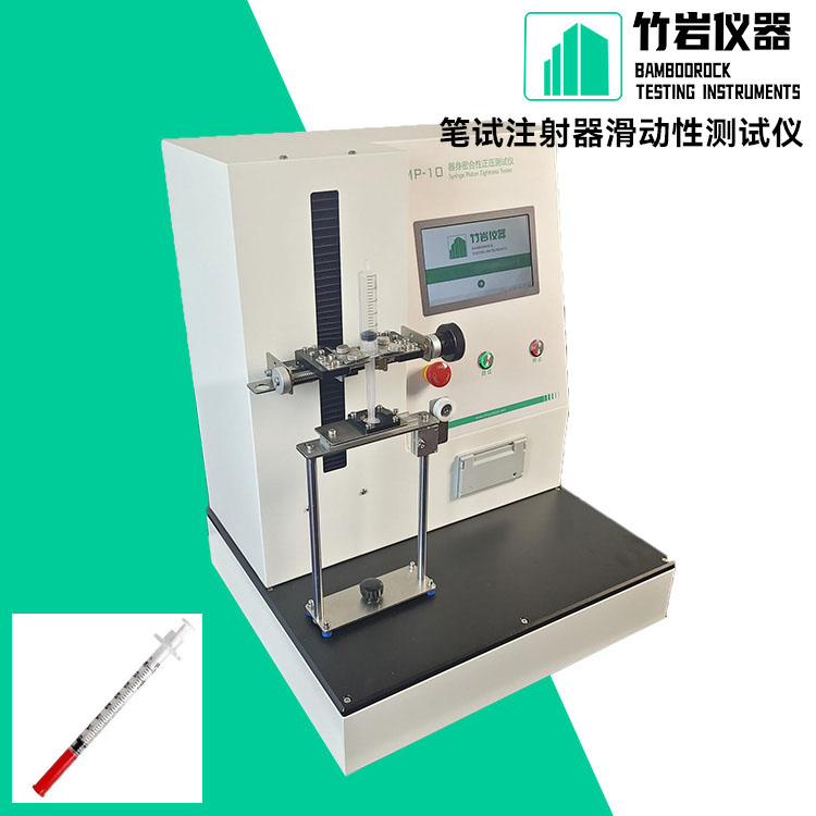 笔试注射器滑动性测试仪1.jpg 笔试注射器滑动性测试仪