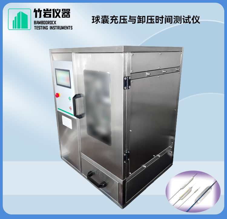 球囊充压与卸压时间测试仪1.jpg 球囊充压与卸压时间测试仪