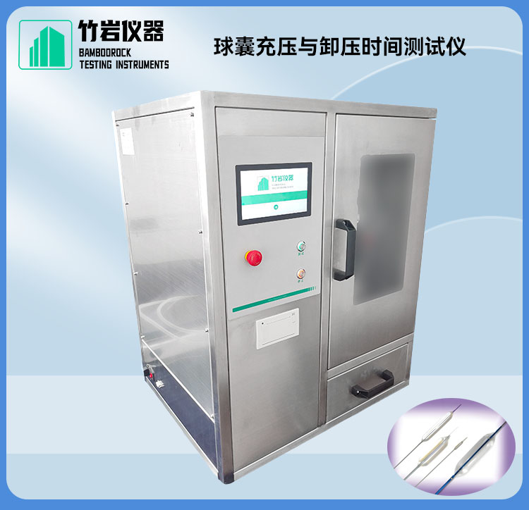 球囊充压与卸压时间测试仪2.jpg 球囊充压与卸压时间测试仪