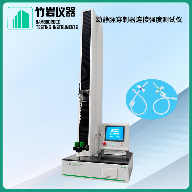 动静脉穿刺器连接强度测试仪8.jpg 动静脉穿刺器连接强度测试仪
