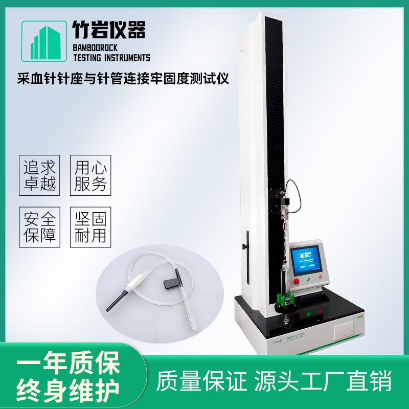 采血针针座与针管连接牢固度测试仪1.jpg 针灸针针体与针柄连接牢固度测试仪