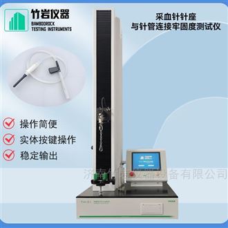 采血针针座与针管连接牢固度测试仪