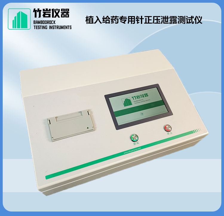 植入给药专用针正压泄露测试仪2.jpg 植入给药专用针正压泄露测试仪