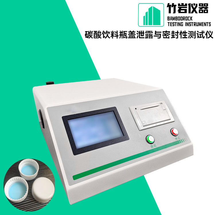 13.jpg 碳酸饮料瓶盖泄露与密封性测试仪