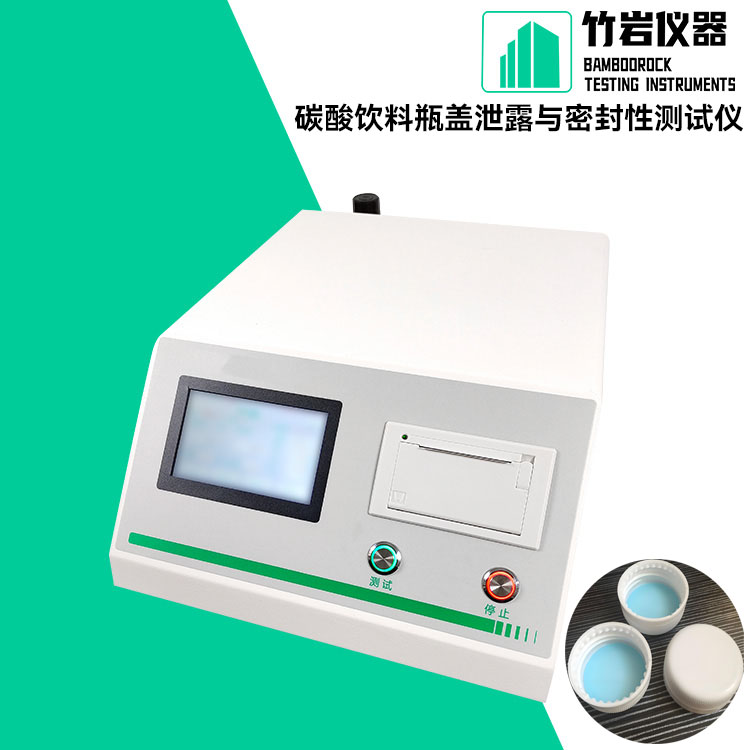 14.jpg 碳酸饮料瓶盖泄露与密封性测试仪