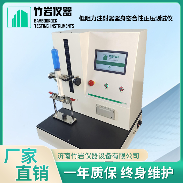低阻力注射器器身密合性正压测试仪1.jpg 低阻力注射器器身密合性正压测试仪