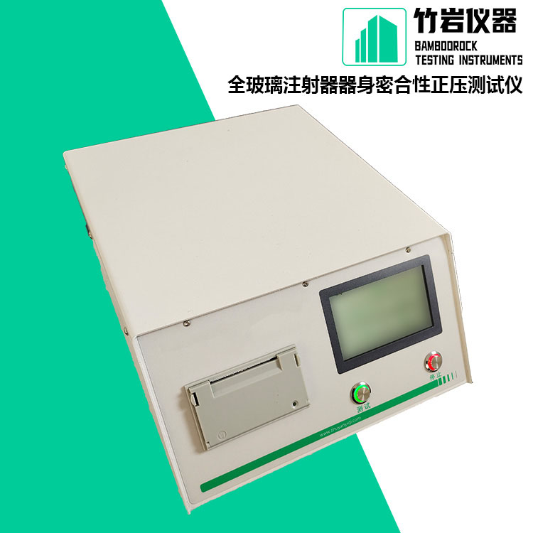 全玻璃注射器器身密合性正压测试仪1.jpg 全玻璃注射器器身密合性正压测试仪