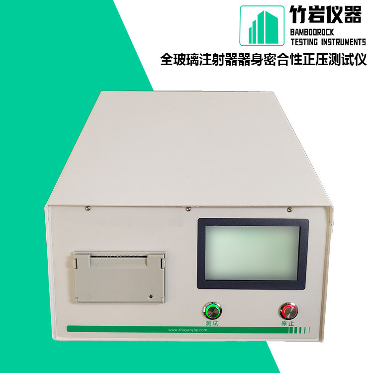 全玻璃注射器器身密合性正压测试仪2.jpg 全玻璃注射器器身密合性正压测试仪