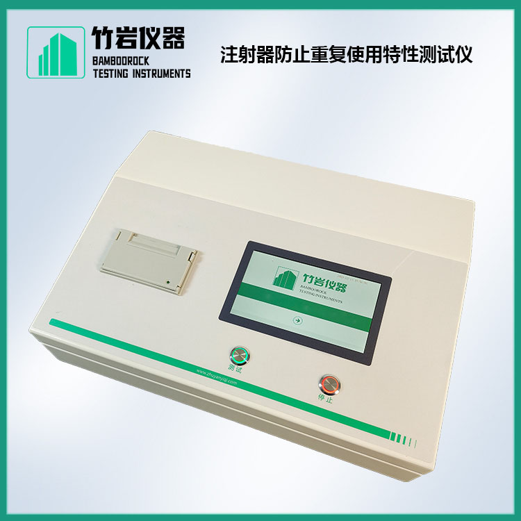 注射器防止重复使用特性测试仪2.jpg 注射器防止重复使用特性测试仪