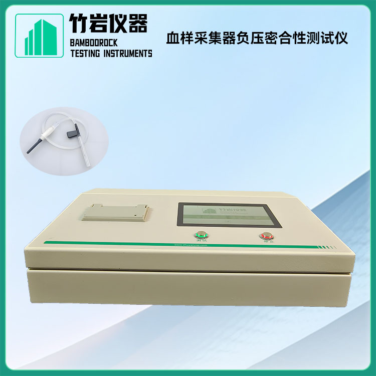 血样采集器负压密合性测试仪7.jpg 血样采集器负压密合性测试仪