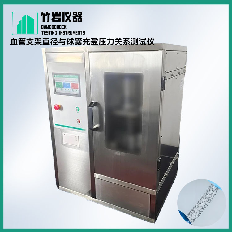 血管支架直径与球囊充盈压力关系测试仪6.jpg 血管支架直径与球囊充盈压力关系测试仪